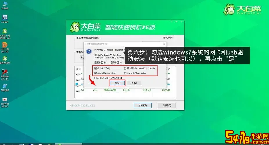 大白菜u盘启动项制作图1