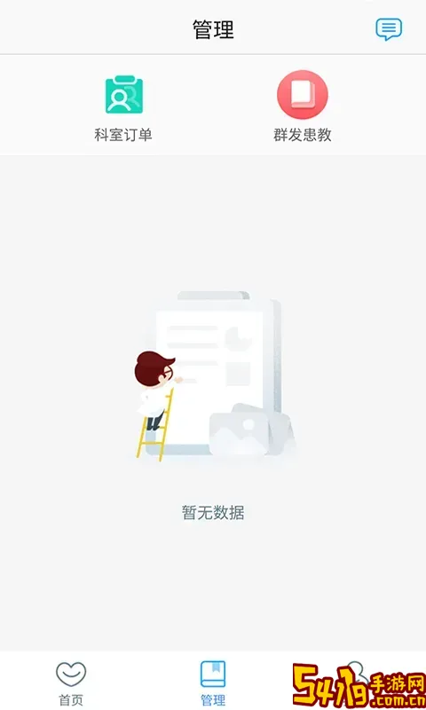 精神科医联体平台下载