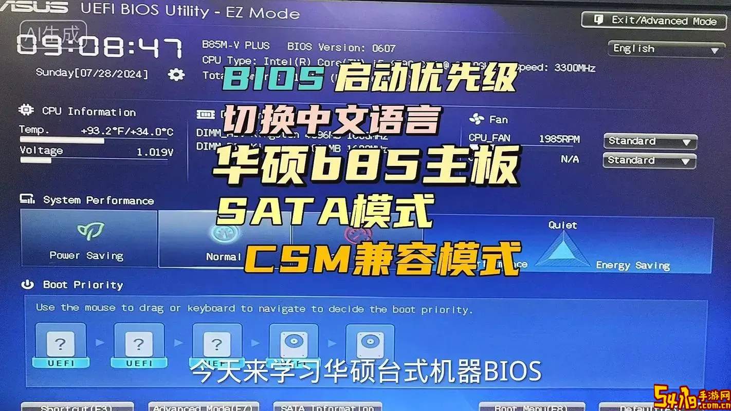 华硕做系统按f几进入启动盘图1