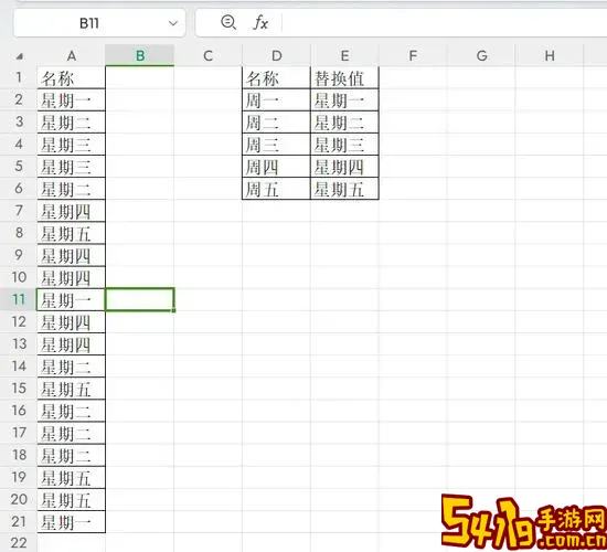excel批量替换不同数据图2