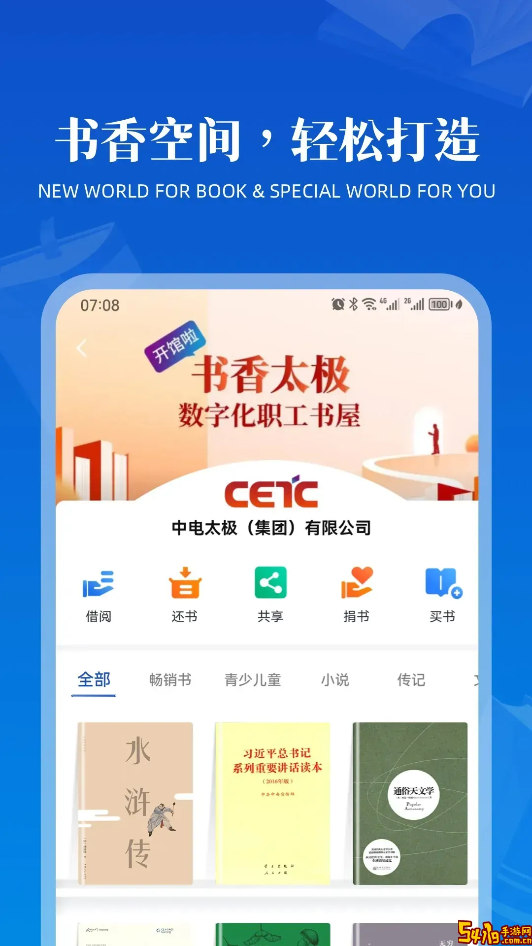 享书阁平台下载