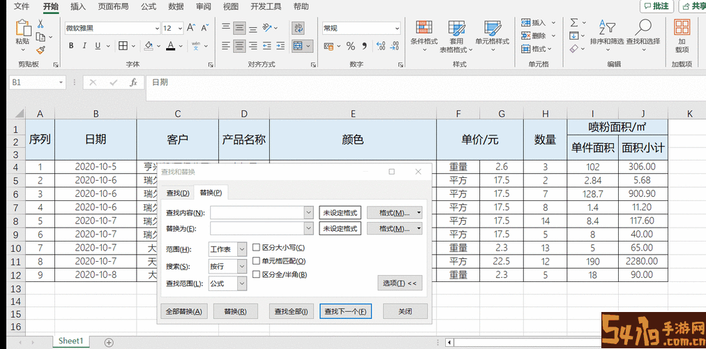excel批量替换不同数据图1