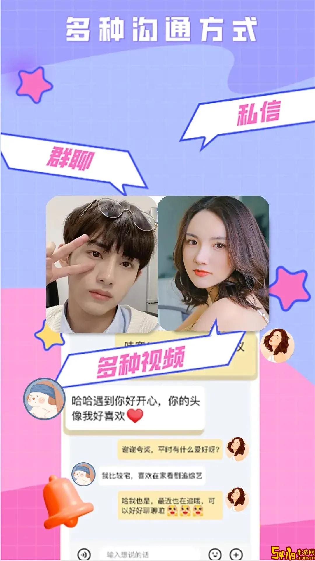 520婚恋下载安装免费