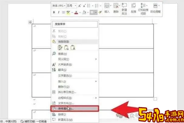 word里的表格分页时怎么连在一起图2