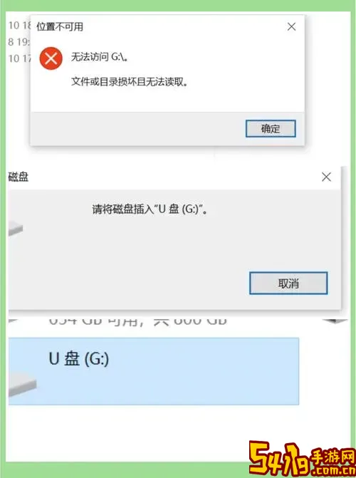 启动u盘怎样恢复成u盘图3