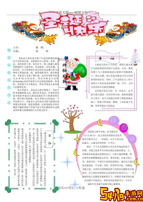 优秀word文档排版范文_优秀word文档排版范文图片图2
