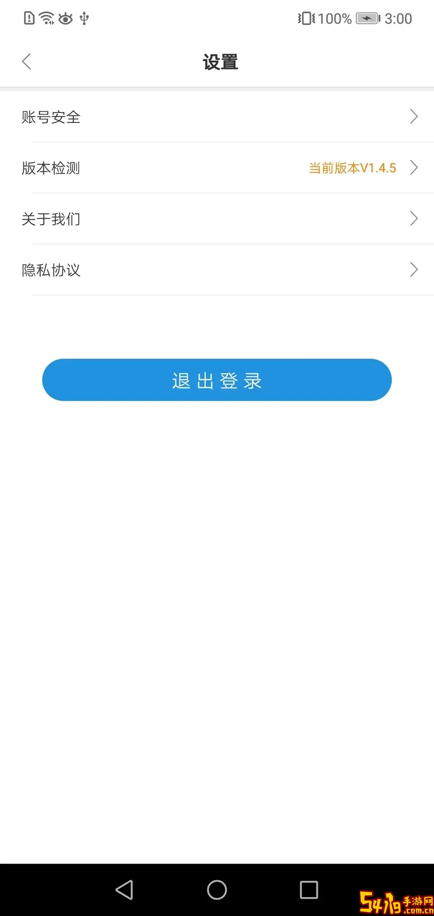 智享贵港安卓版