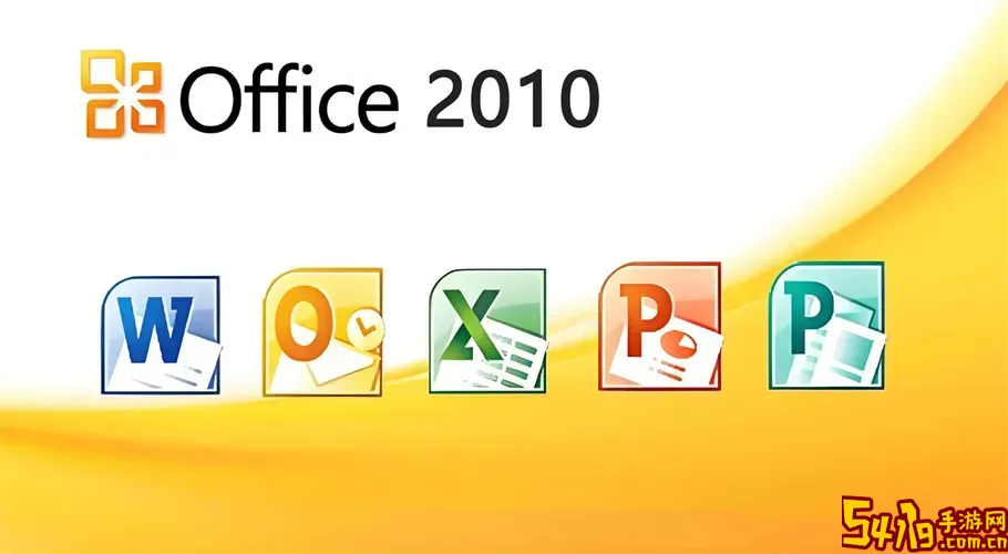 office2010的十大优势图1