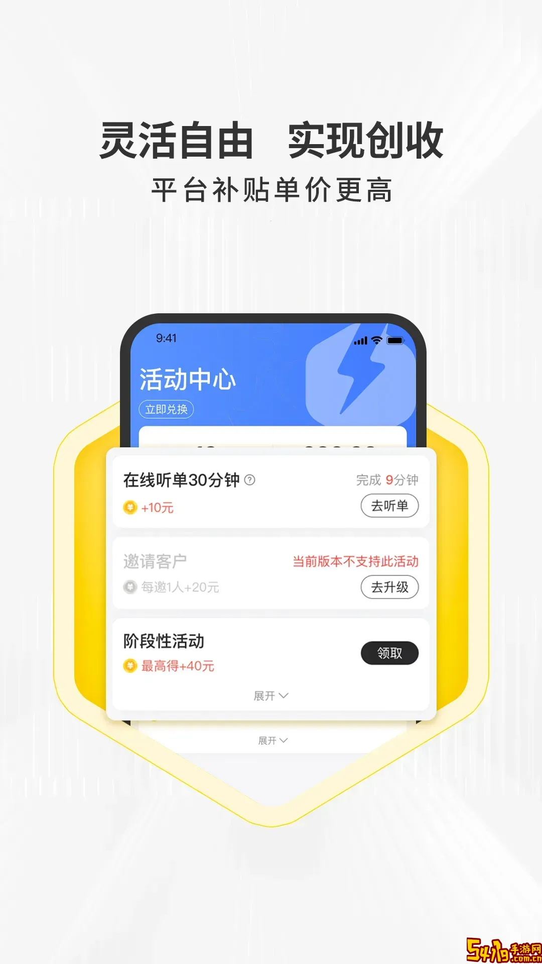 拉蜂司机版最新版本