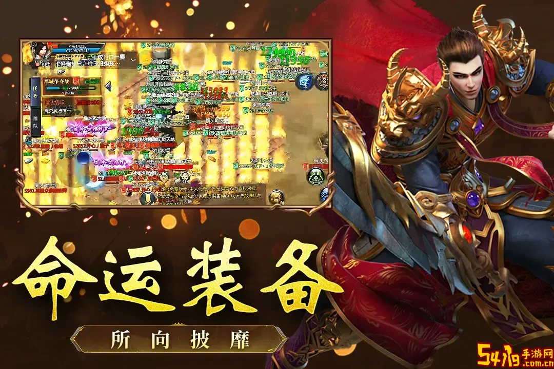 王者传奇游戏下载