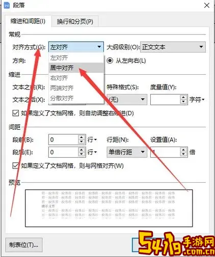 word怎么让文字位于表格正中间图1