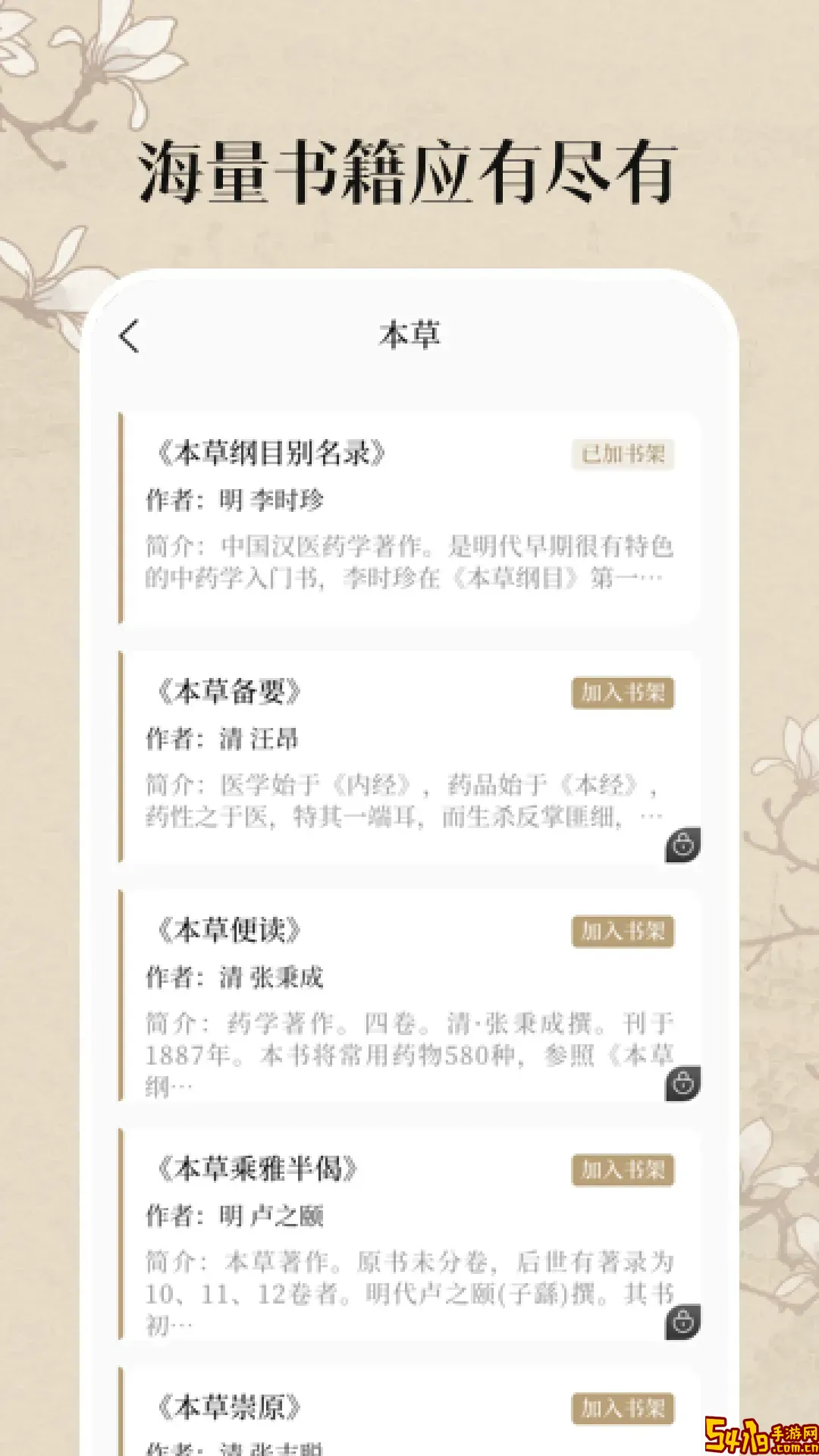 中医下载手机版