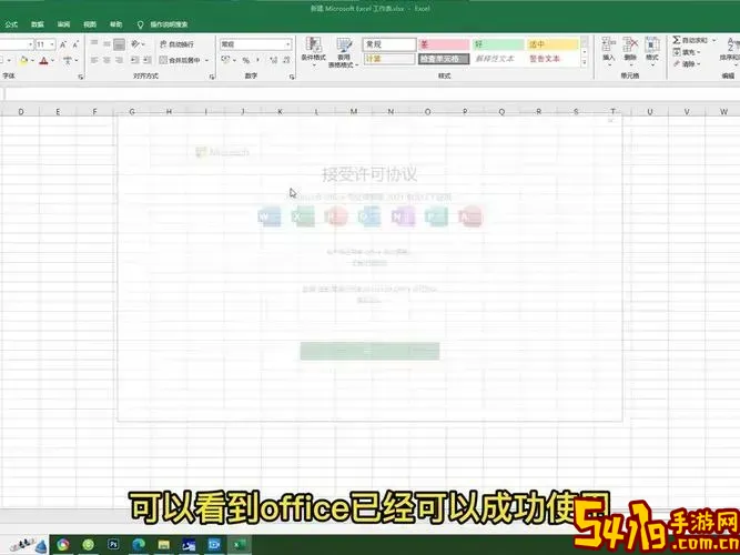 office2019专业增强版永久激活密钥(序列号)最新图1