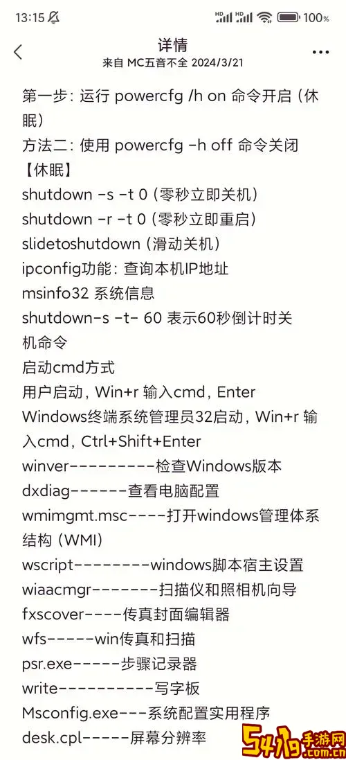 chkdsk命令使用方法图2