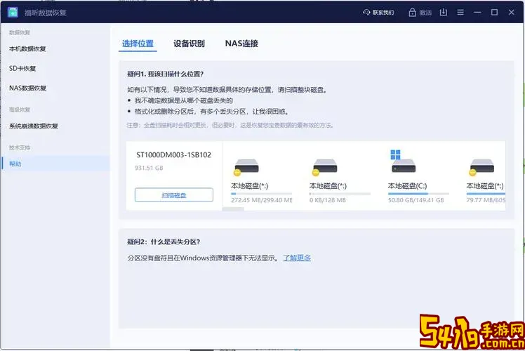 深度扫描数据一键恢复保存文件图1