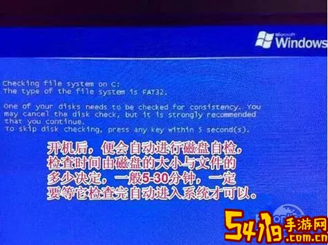win10 chkdsk工具怎么运行图2