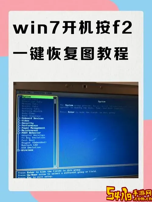 win7如何进入修复模式启动图1