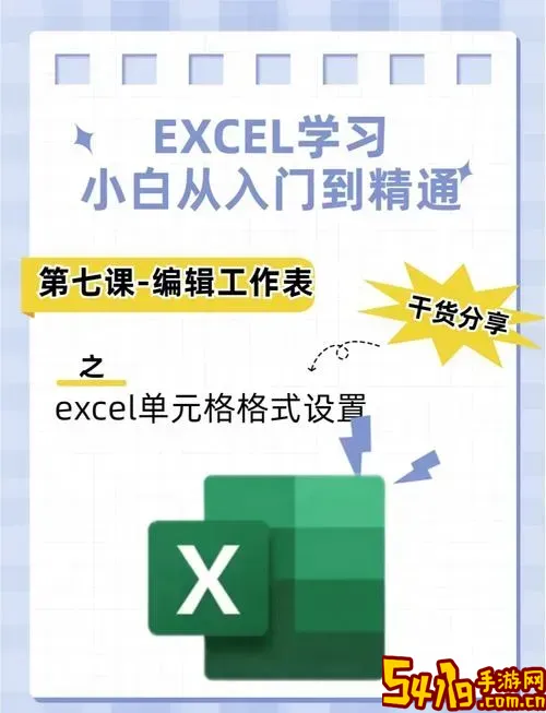 excel如何只拉长一个单元格图2