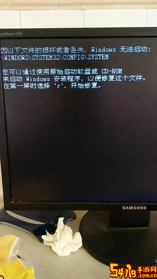 win7系统文件损坏无法开机图1