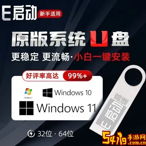 u盘怎么启动重装系统图2