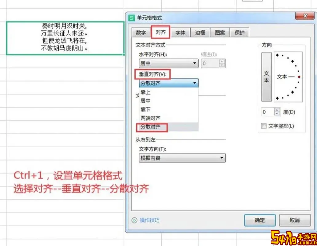 word表格里行间距怎么调图1