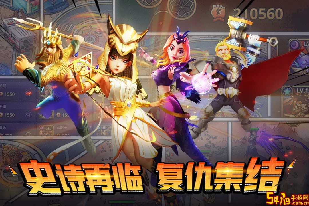 塔防纪元官网版下载