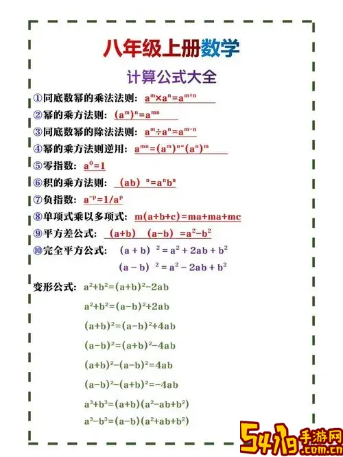 word文档中计算公式图1