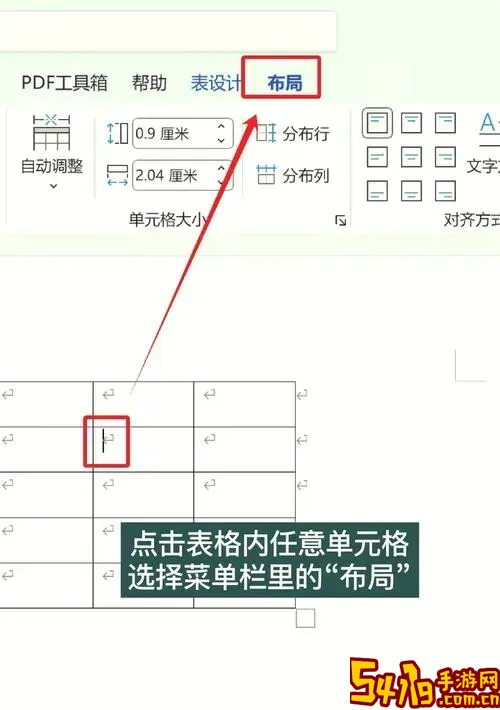 word怎么让文字位于表格正中间图2