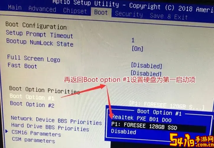 如何设置硬盘的启动顺序图2