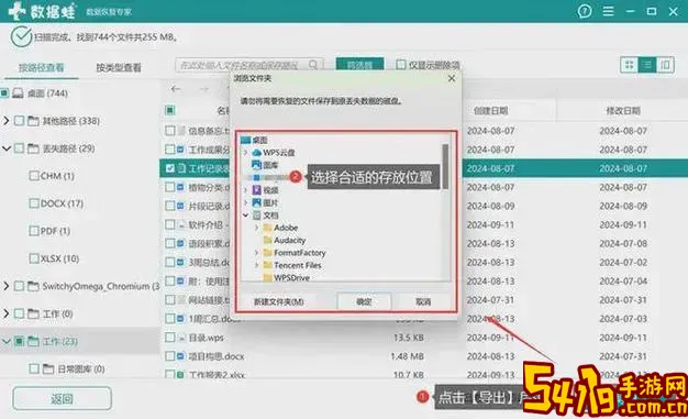 excel软件如何修复图3