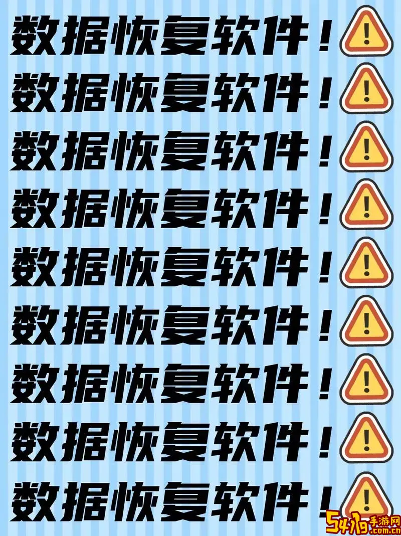 有没有不收费的恢复数据软件图3