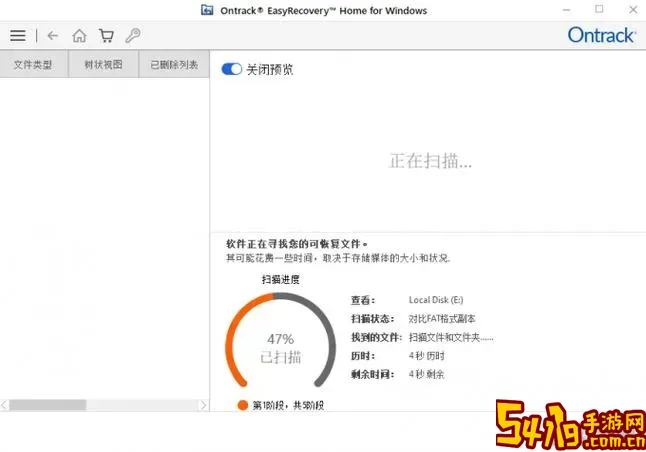 深度扫描数据一键恢复保存文件图3