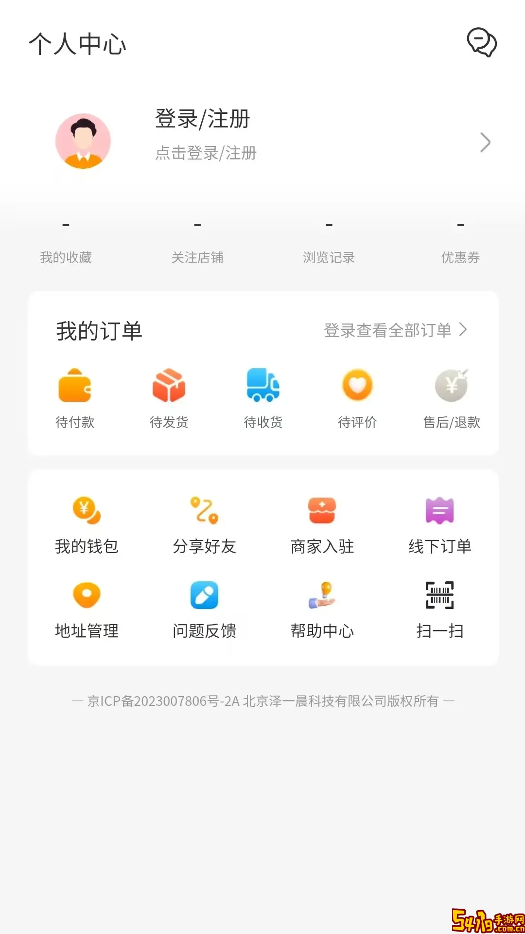 环球购最新版下载