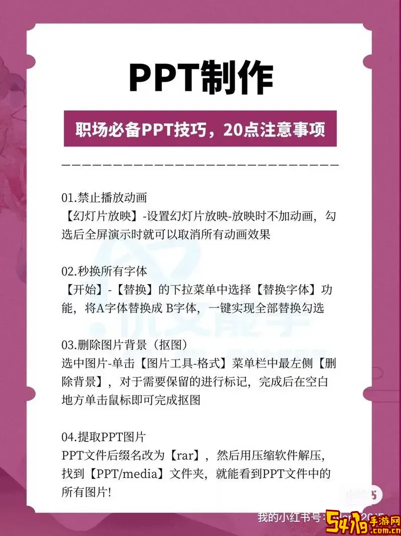 怎么用制作ppt模板图3