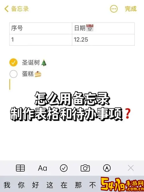 iphone怎么填excel表图2