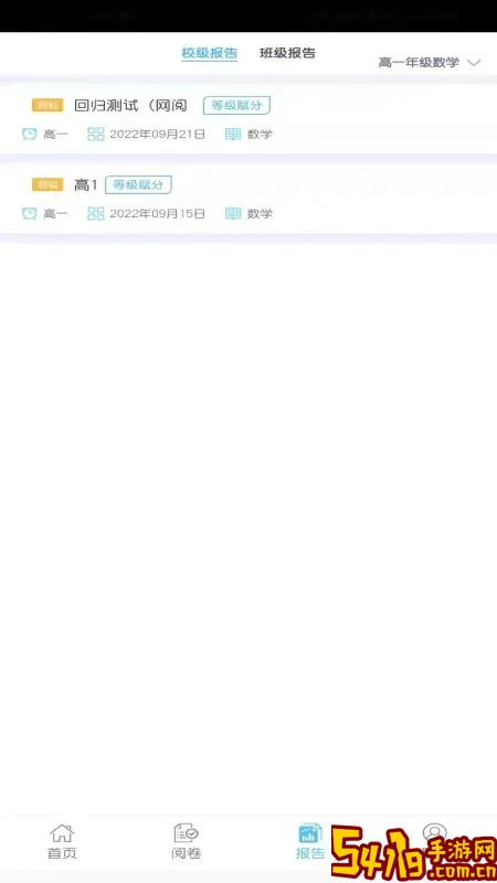 爱多分教师端最新版本