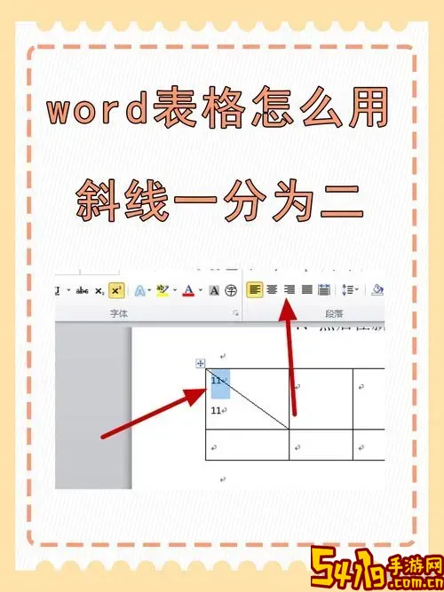 wps一个单元格怎么加两条斜线图1