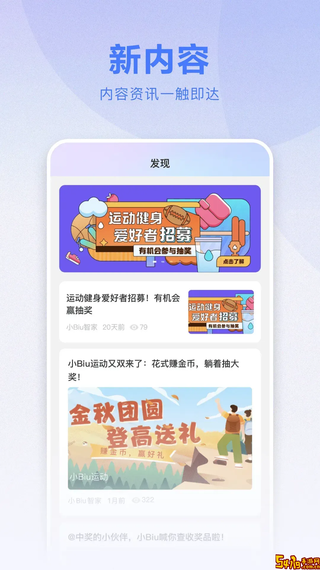 小Biu智家老版本下载