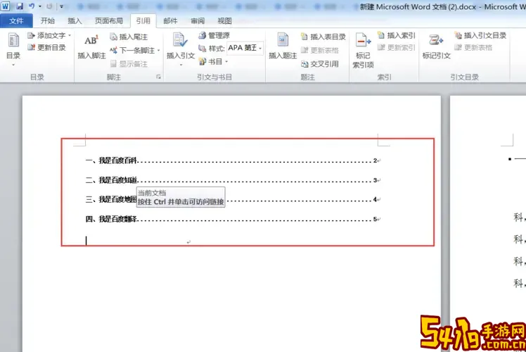 word文档中怎么打出省略号图2