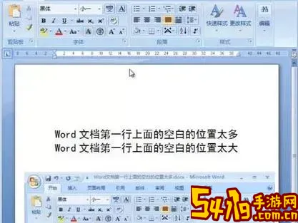 wps文章有一大段空白图2