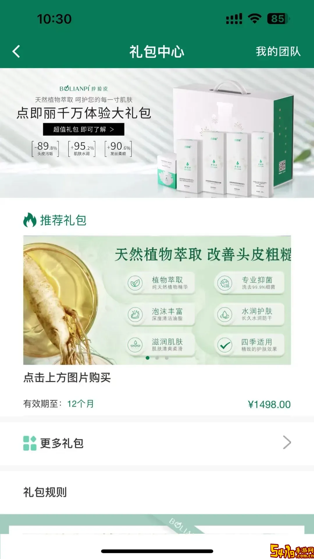 点即丽官网正版下载
