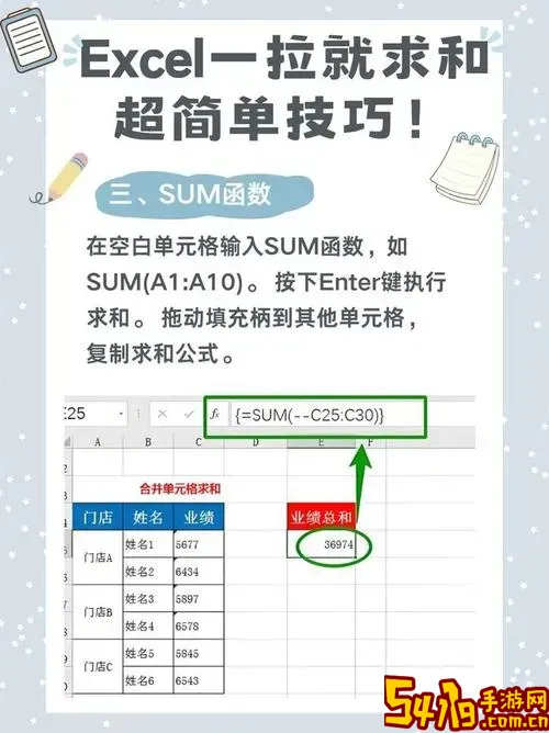 excel怎么一拉就求和公式图2