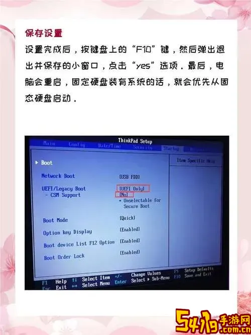 如何设置硬盘的启动顺序图3