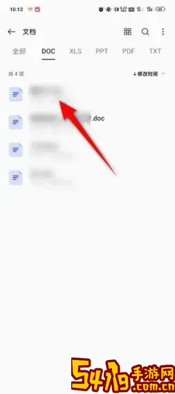 苹果手机微信的word怎么编辑图2