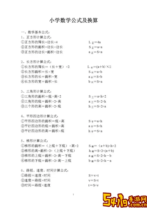 word文档中计算公式图2