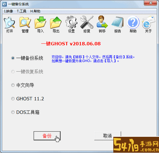 iso和ghost有什么区别图3