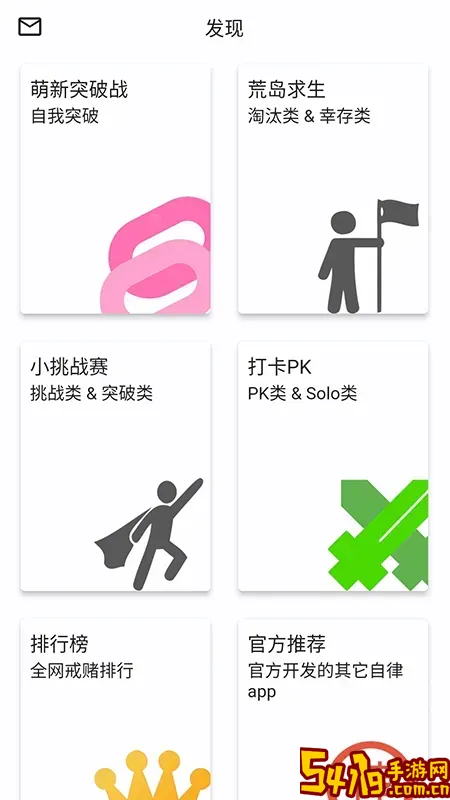 戒友官网版旧版本