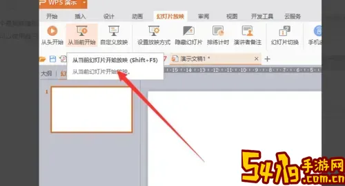 officeppt自动播放在哪里图3