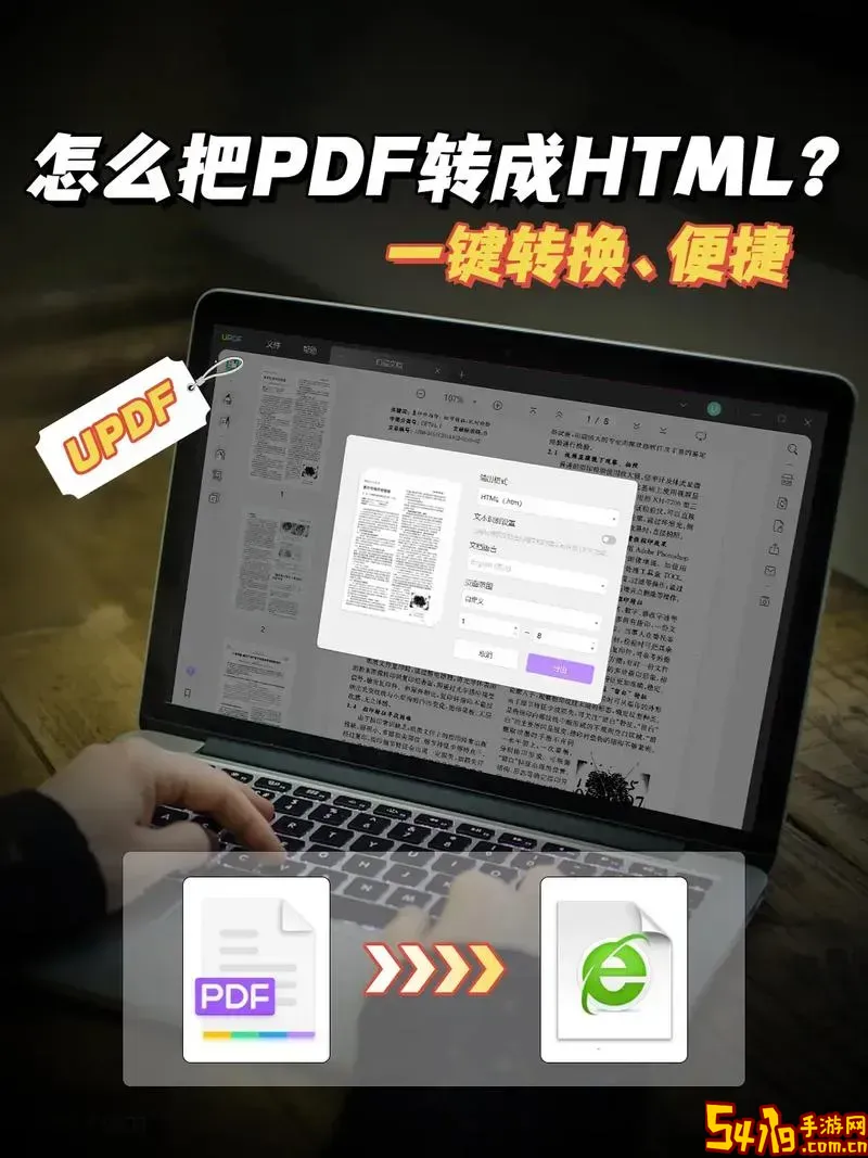html可以转成pdf吗图3