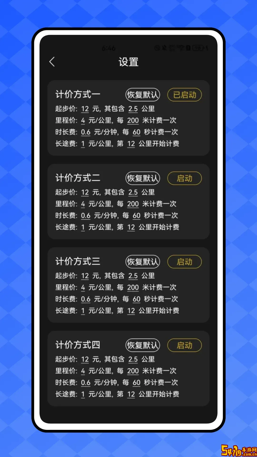 绿城通下载官方版